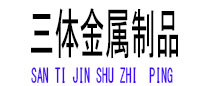 浈江光伏配件
